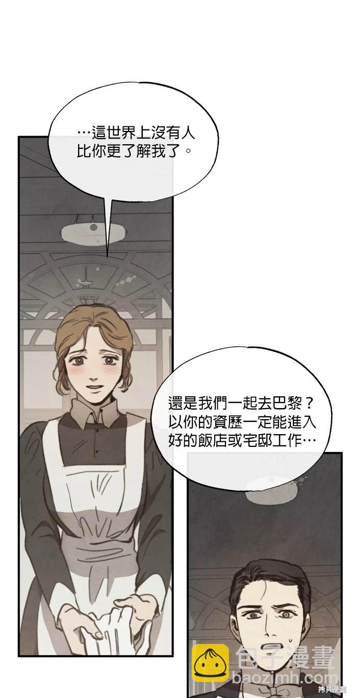 綠光午夜的戀人 - 第13話 - 5