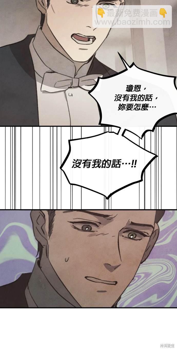 綠光午夜的戀人 - 第13話 - 2