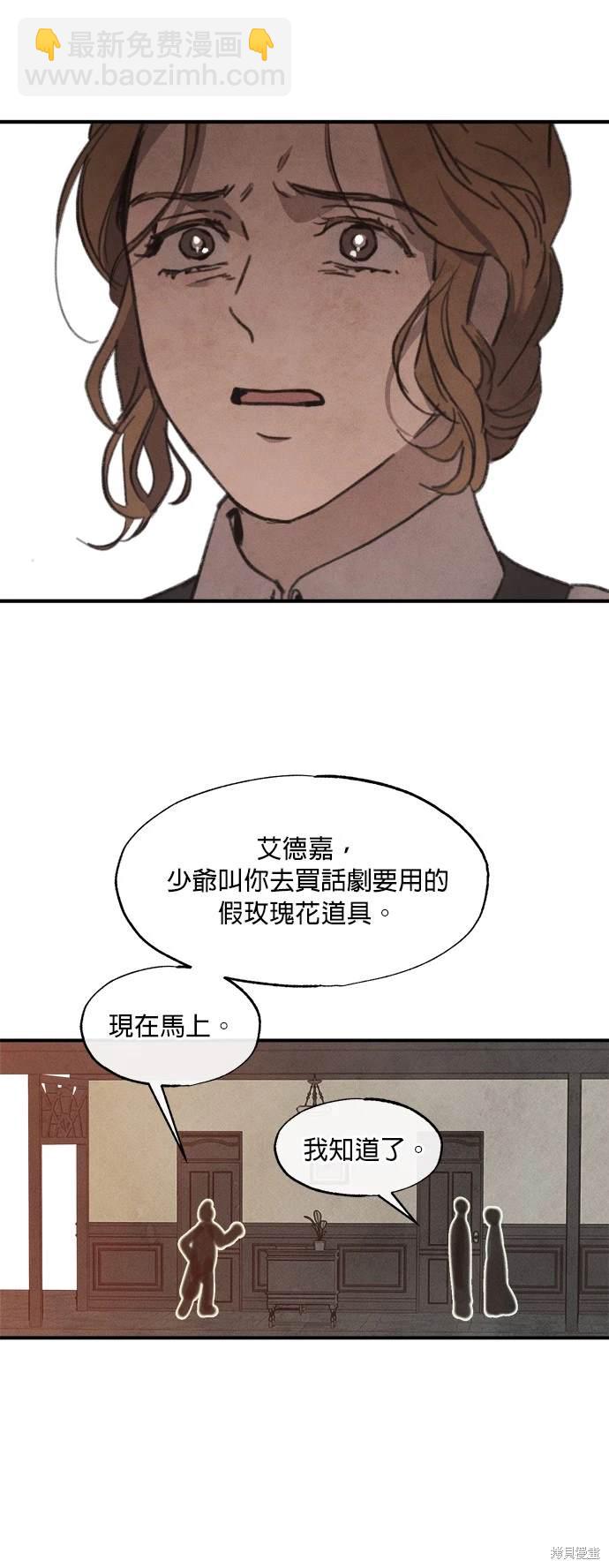 綠光午夜的戀人 - 第13話 - 3