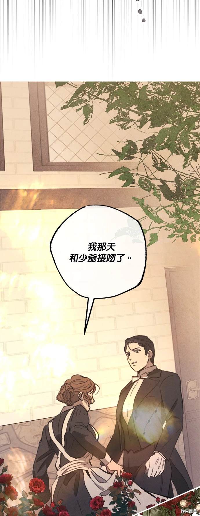 綠光午夜的戀人 - 第13話 - 5