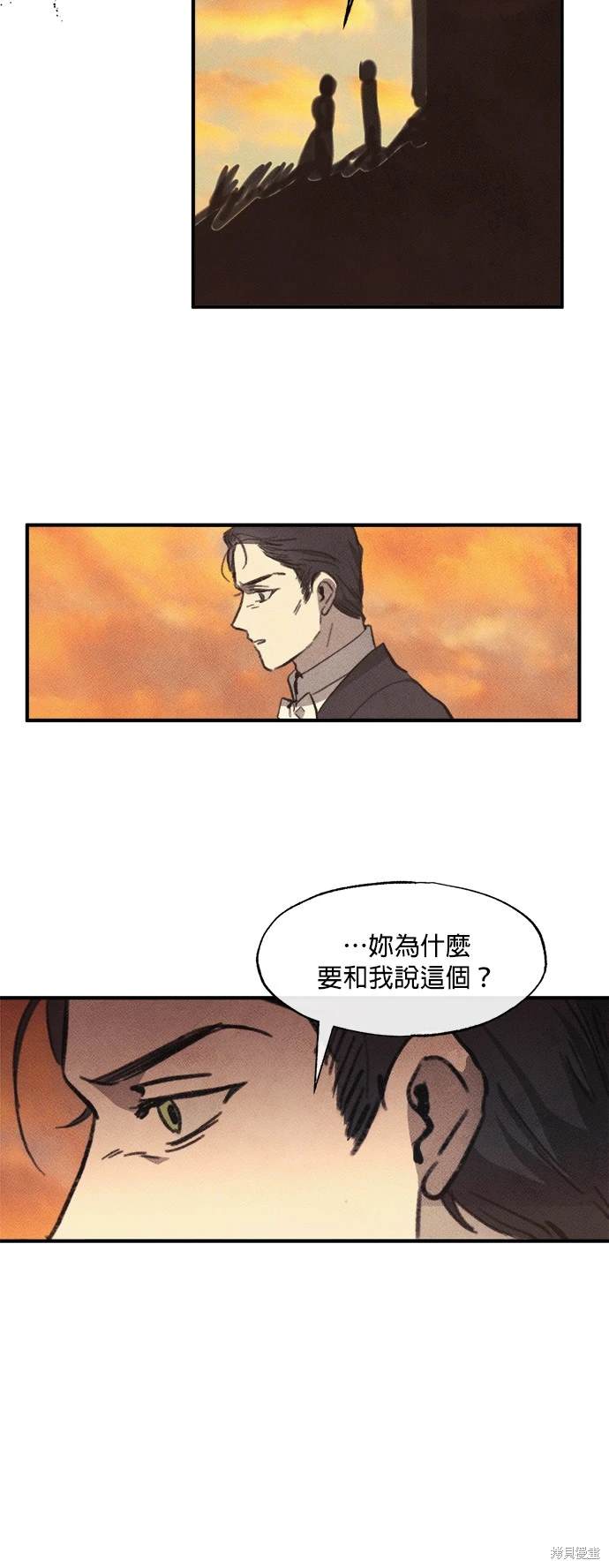 綠光午夜的戀人 - 第13話 - 7