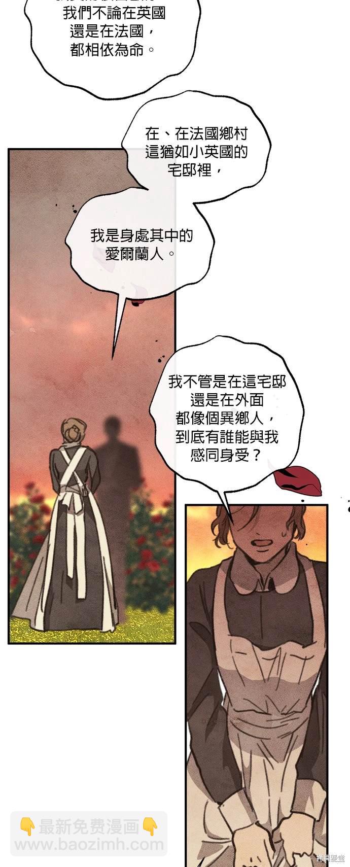 綠光午夜的戀人 - 第13話 - 2