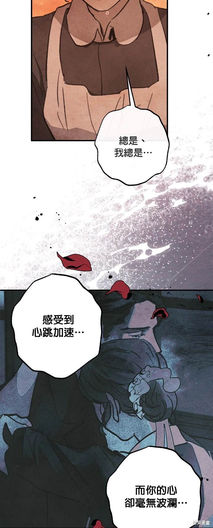 綠光午夜的戀人 - 第13話 - 4
