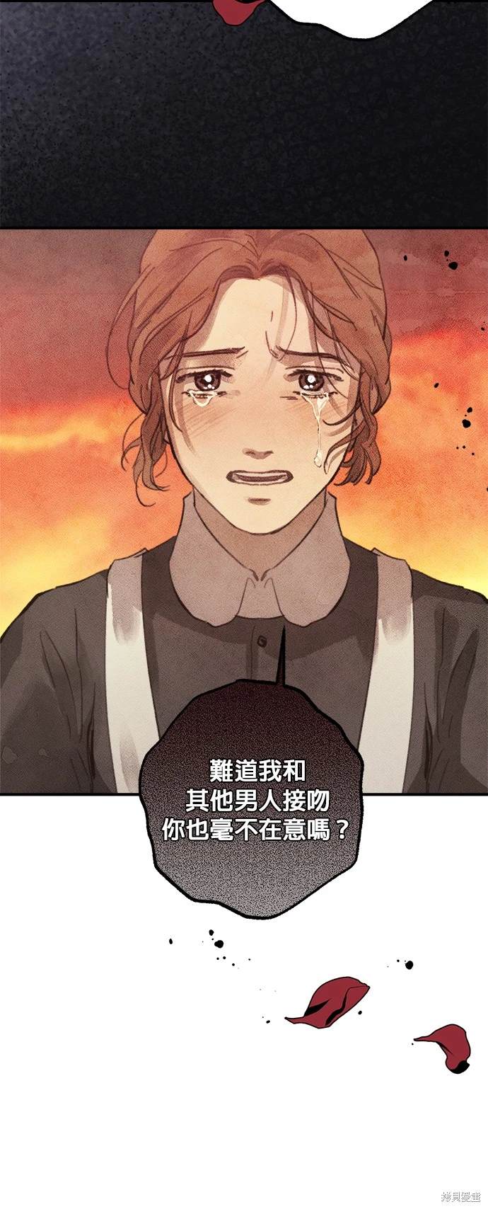 綠光午夜的戀人 - 第13話 - 5