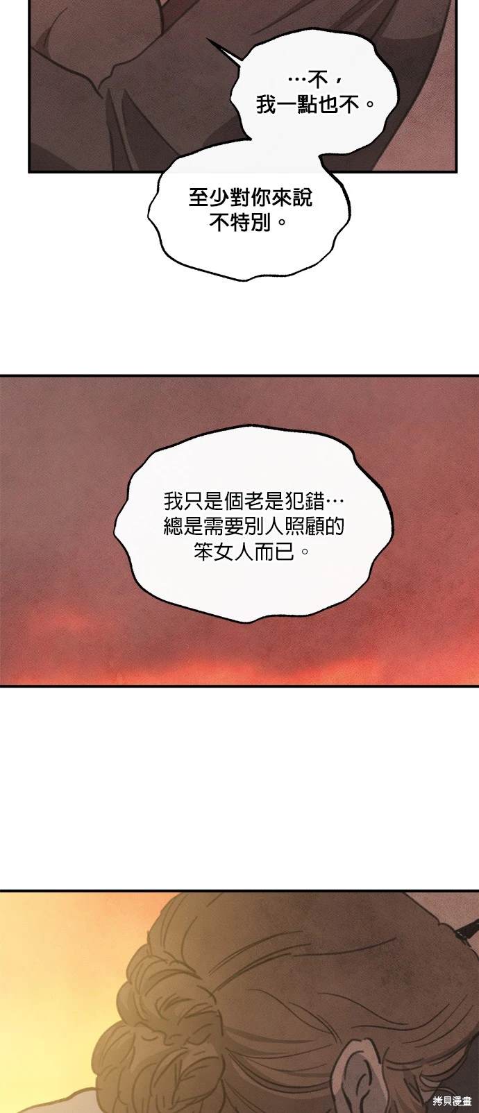 綠光午夜的戀人 - 第13話 - 1
