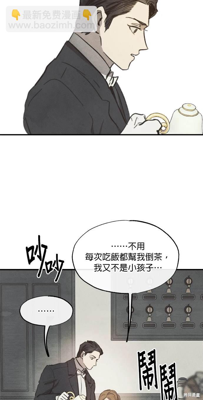 綠光午夜的戀人 - 第13話 - 5