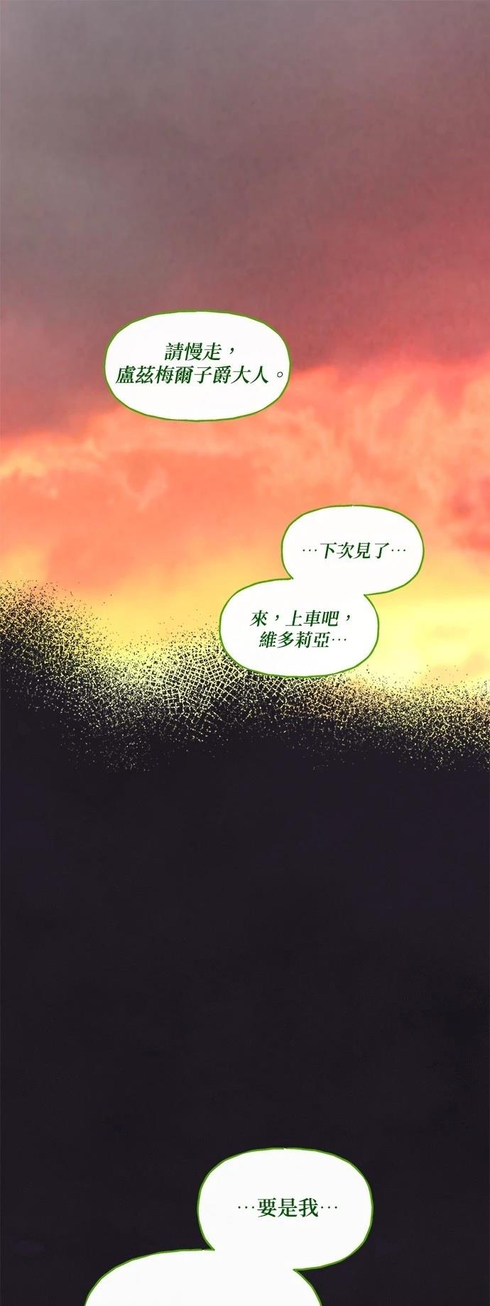 綠光午夜的戀人 - 第24話 - 1