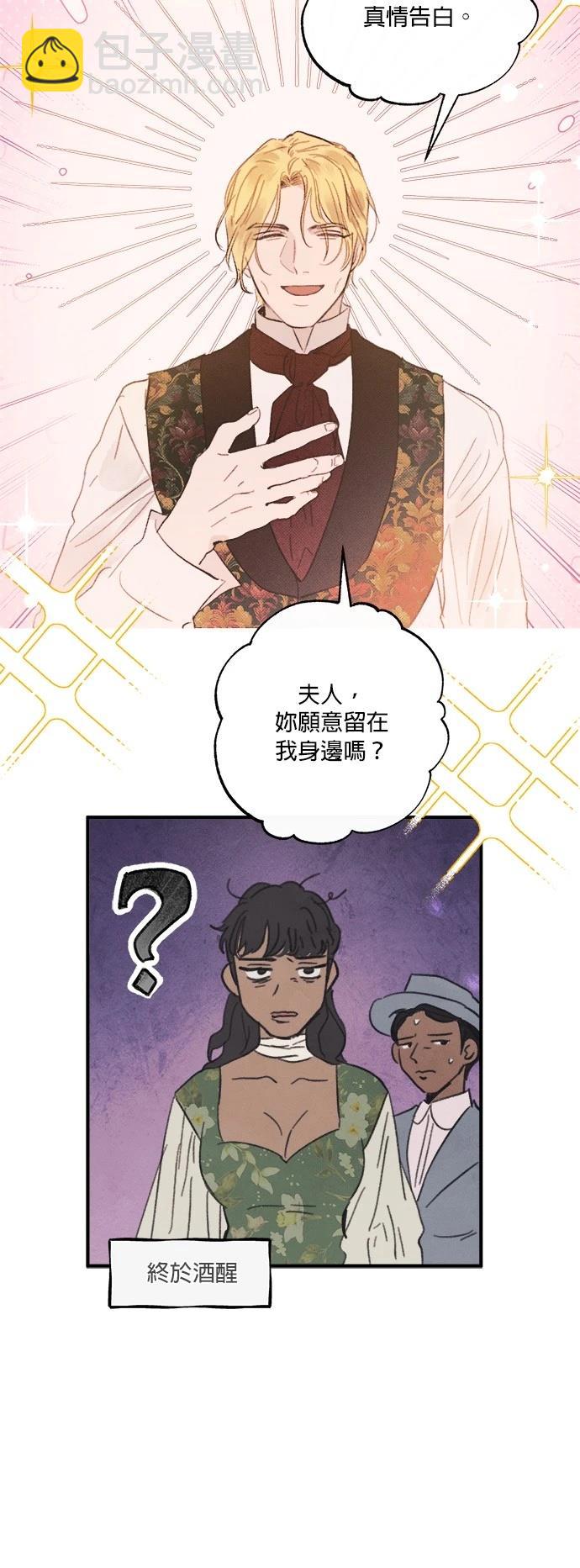 綠光午夜的戀人 - 第24話 - 3