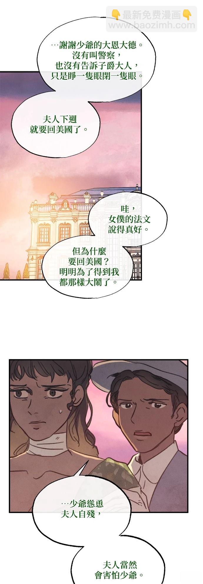 綠光午夜的戀人 - 第24話 - 4