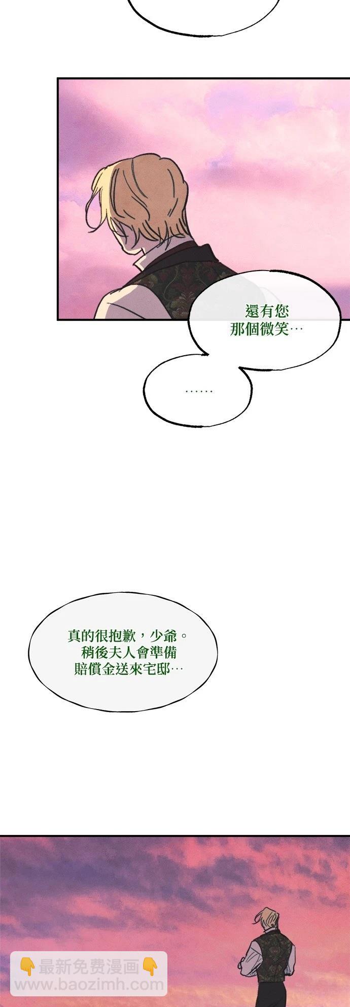 綠光午夜的戀人 - 第24話 - 5