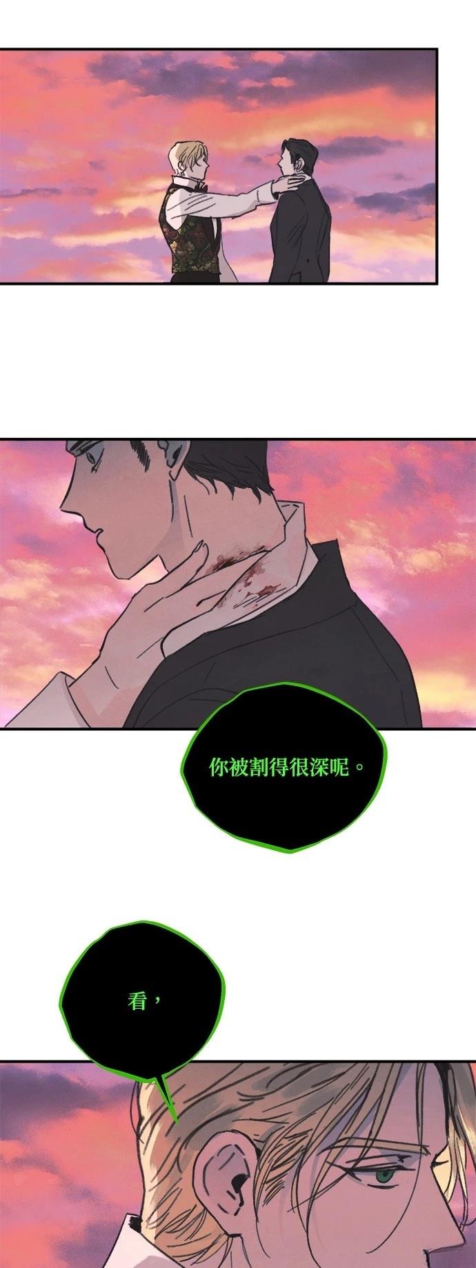 綠光午夜的戀人 - 第24話 - 2