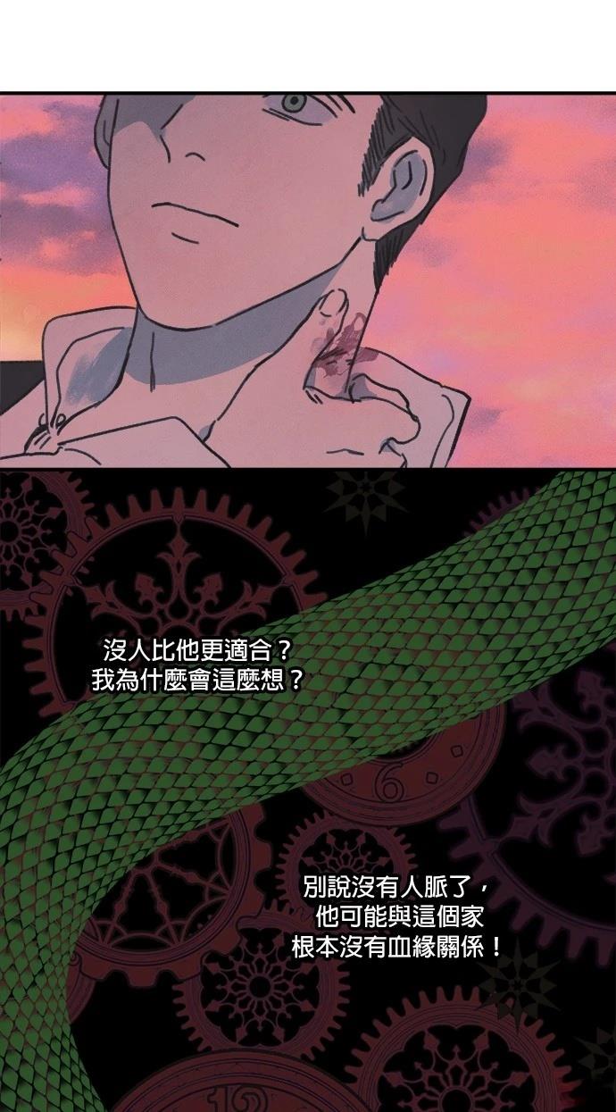 綠光午夜的戀人 - 第24話 - 7