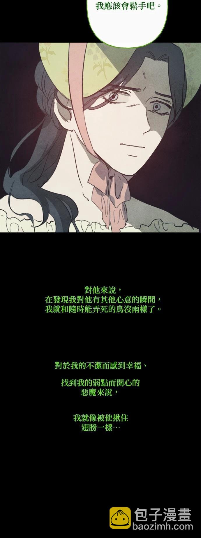 綠光午夜的戀人 - 第24話 - 3