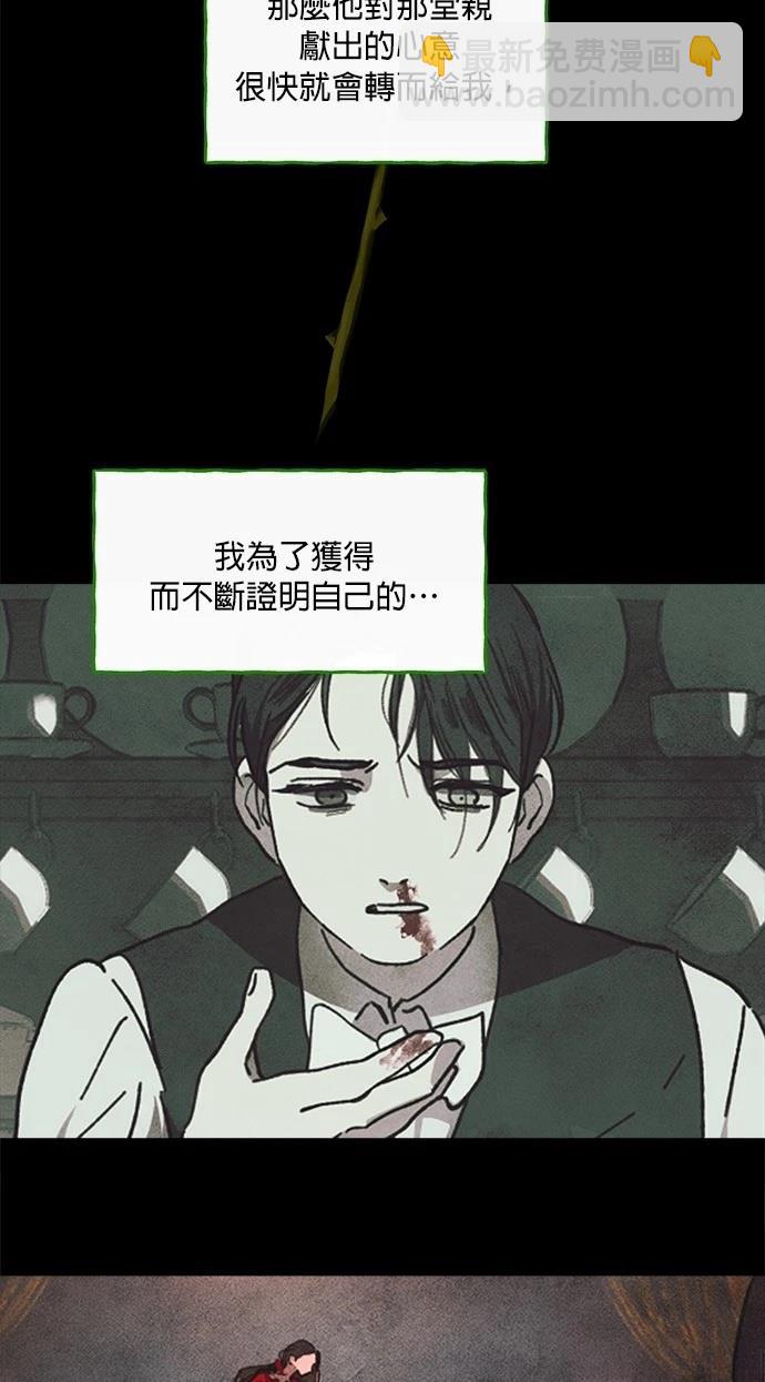 綠光午夜的戀人 - 第24話 - 4