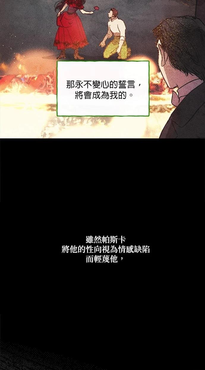 綠光午夜的戀人 - 第24話 - 5