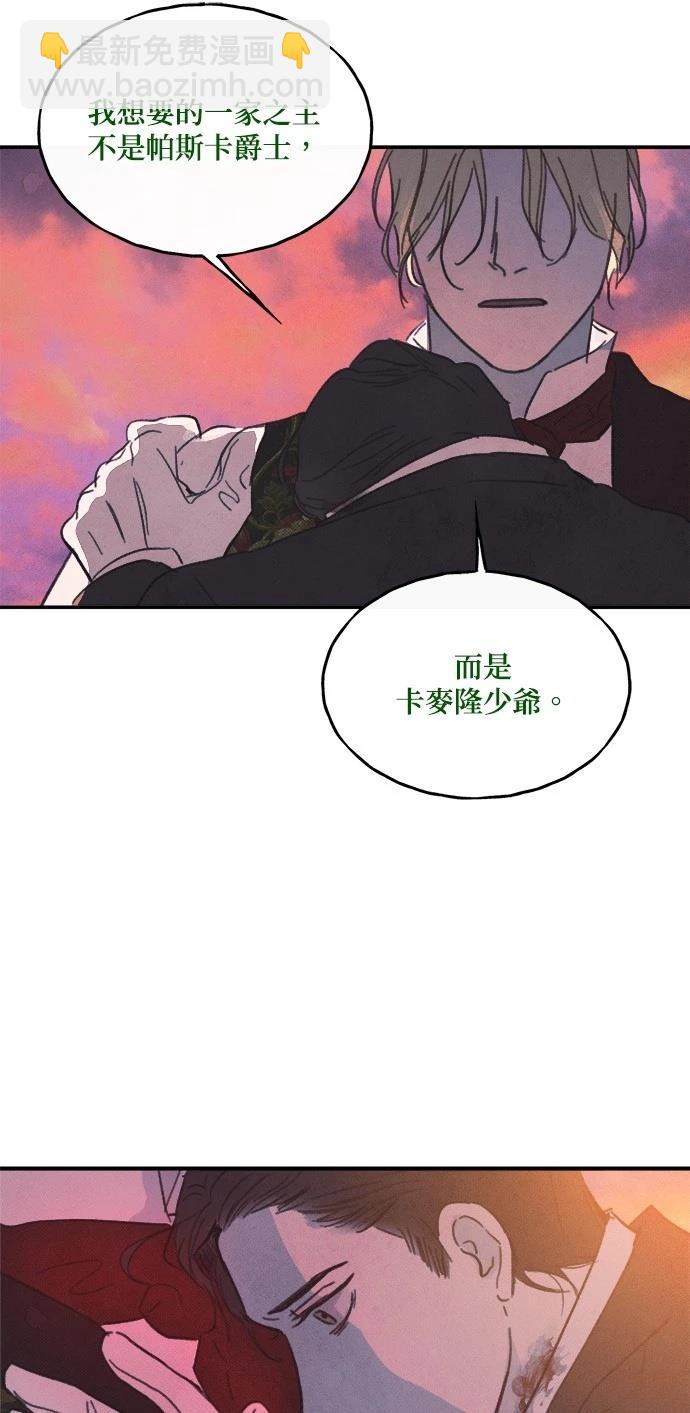綠光午夜的戀人 - 第24話 - 7