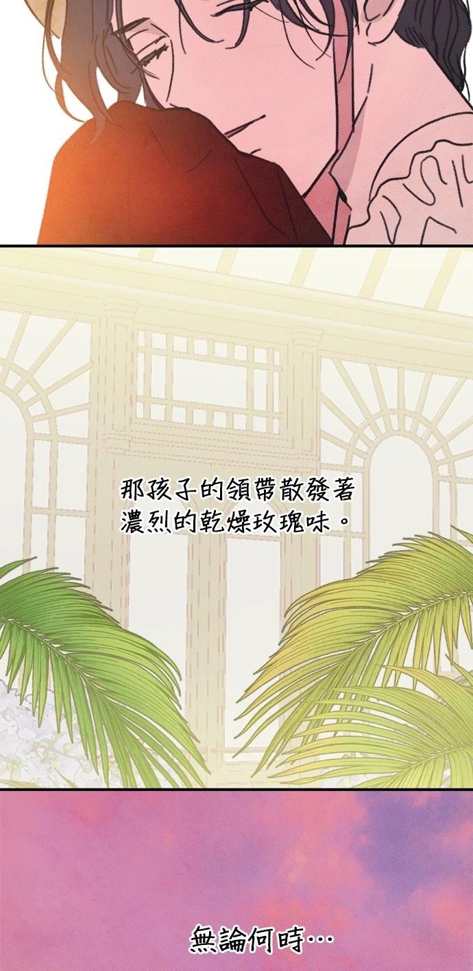 綠光午夜的戀人 - 第24話 - 2