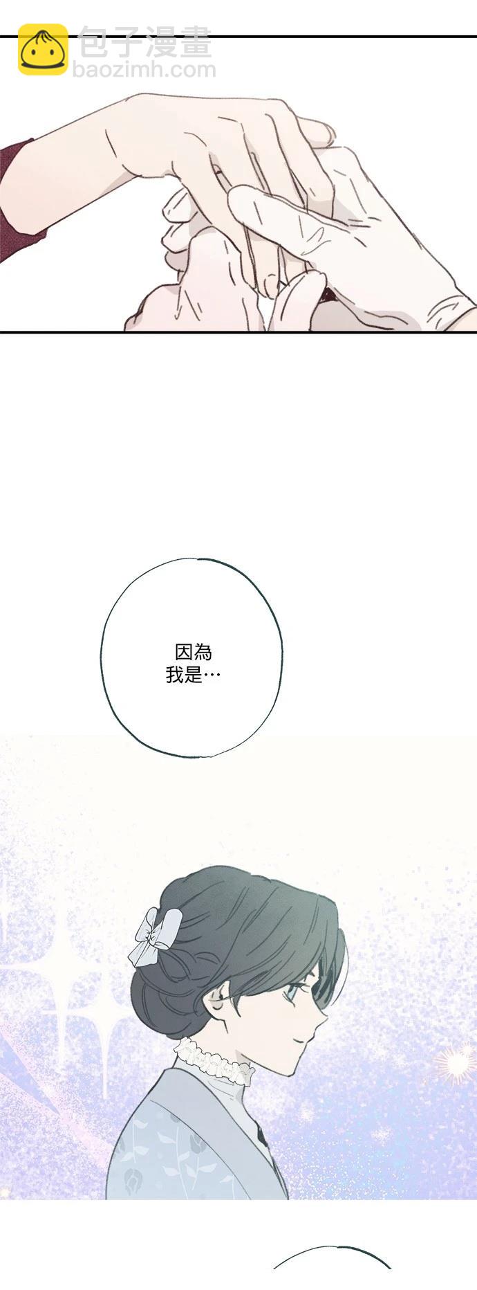 綠光午夜的戀人 - 第24話 - 1