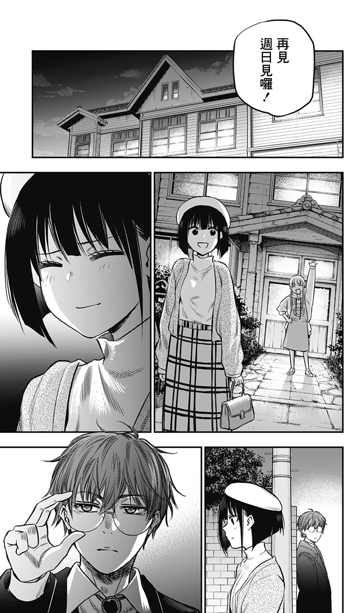 旅館生活・吸血鬼 - 第02話(1/2) - 1