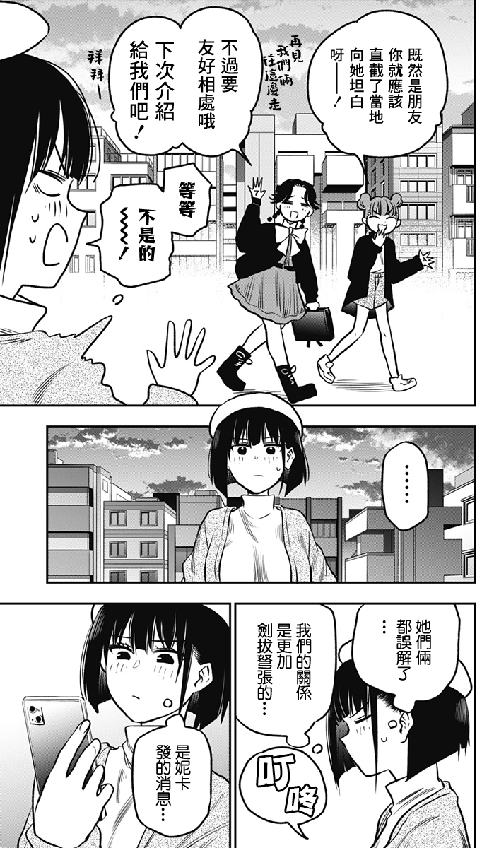 旅館生活・吸血鬼 - 第02話(1/2) - 1