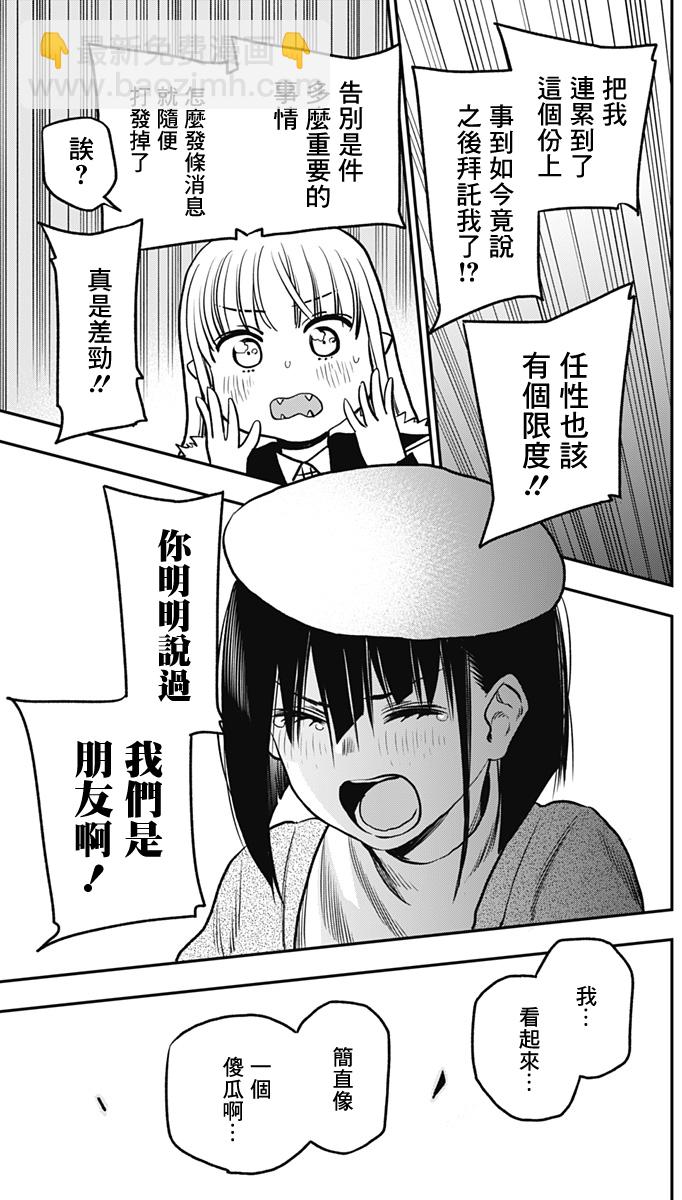 旅館生活・吸血鬼 - 第02話(2/2) - 2