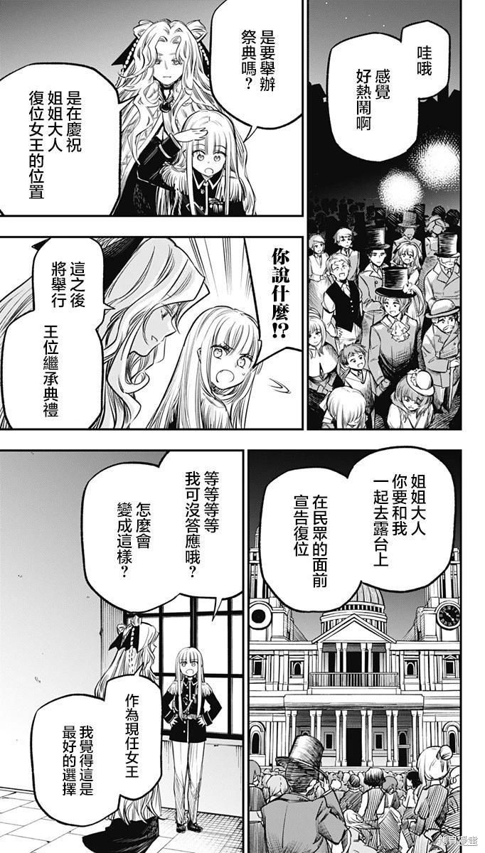 旅館生活・吸血鬼 - 第22話 - 2