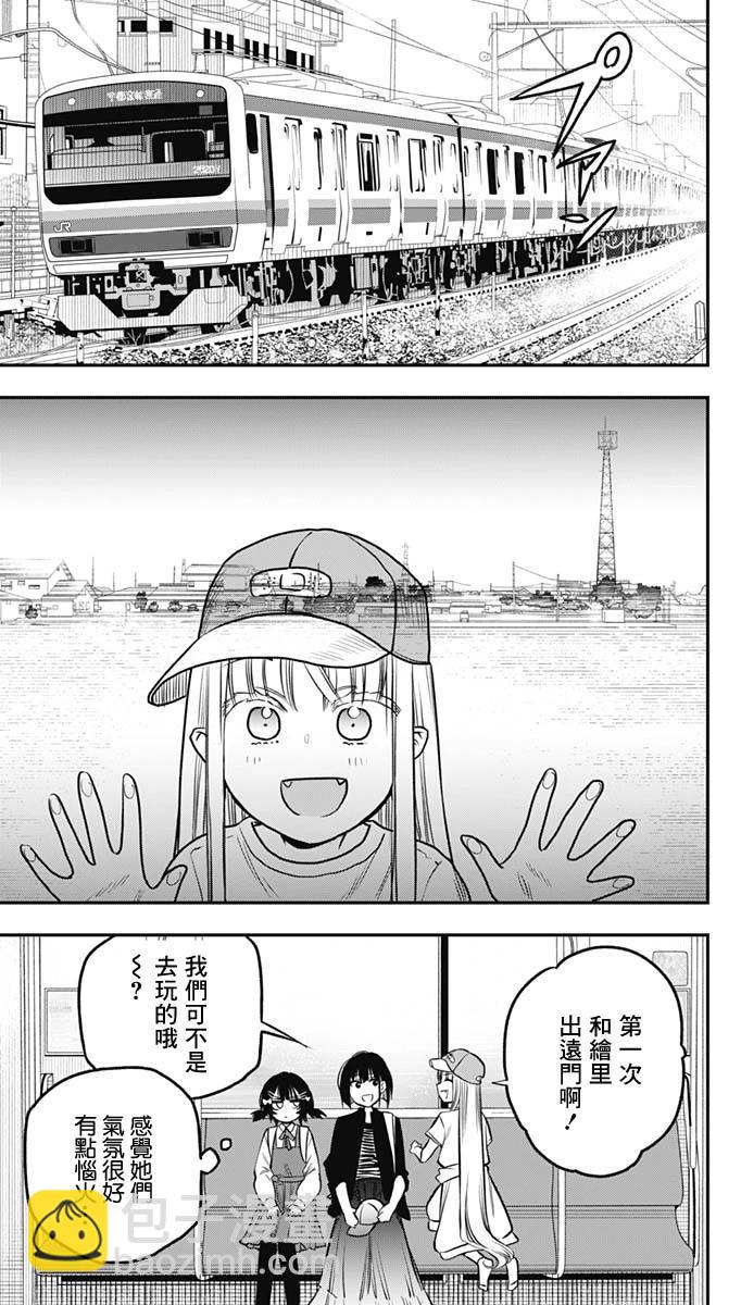 旅館生活・吸血鬼 - 第06話 - 4