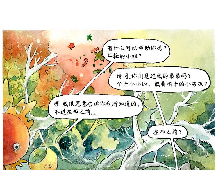 蘆花和胖頭鳥森林 - 【第二話】真話糖果與謊話糖果(1/2) - 4