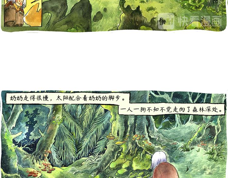 蘆花和胖頭鳥森林 - 【第六話】多眼狗(1/2) - 8
