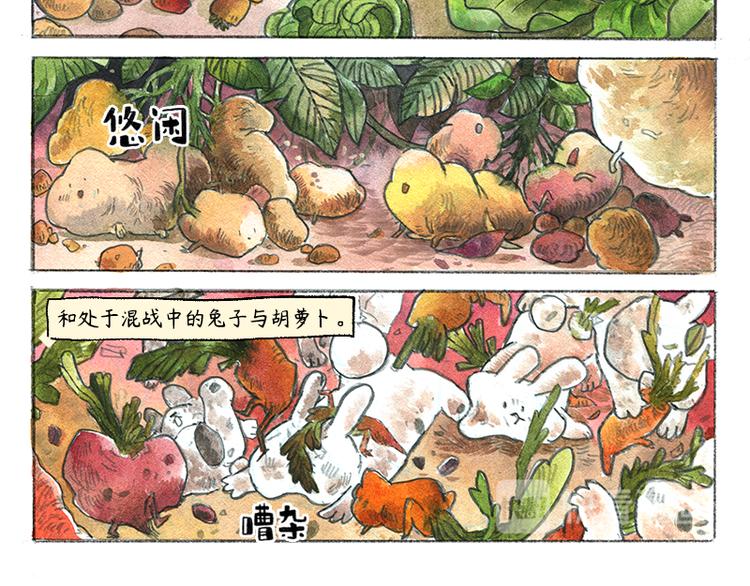 蘆花和胖頭鳥森林 - 【第八話】胡蘿蔔解放(1/2) - 8