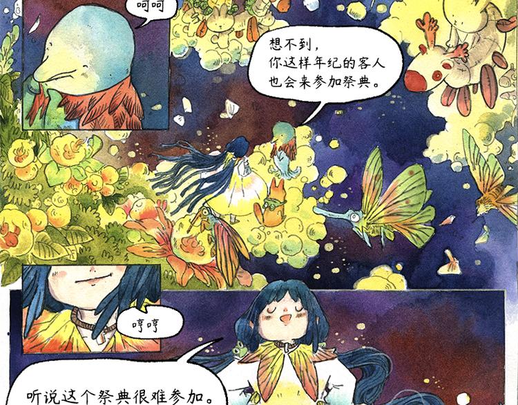 蘆花和胖頭鳥森林 - 【第十話】海豚菲洛(1/2) - 2