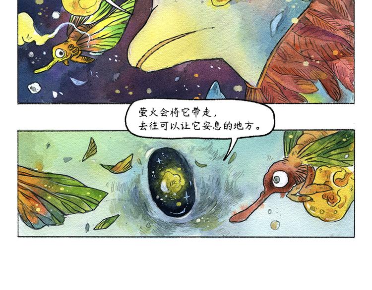 蘆花和胖頭鳥森林 - 【第十話】海豚菲洛(1/2) - 7