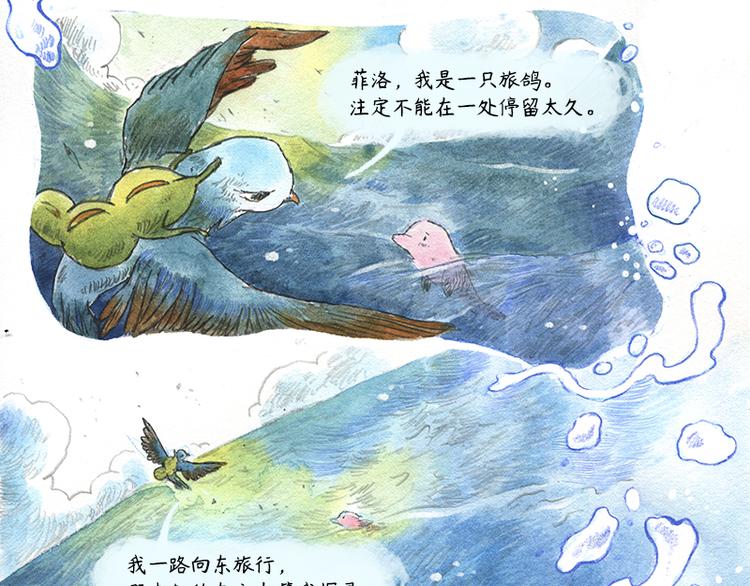 蘆花和胖頭鳥森林 - 【第十話】海豚菲洛(2/2) - 2