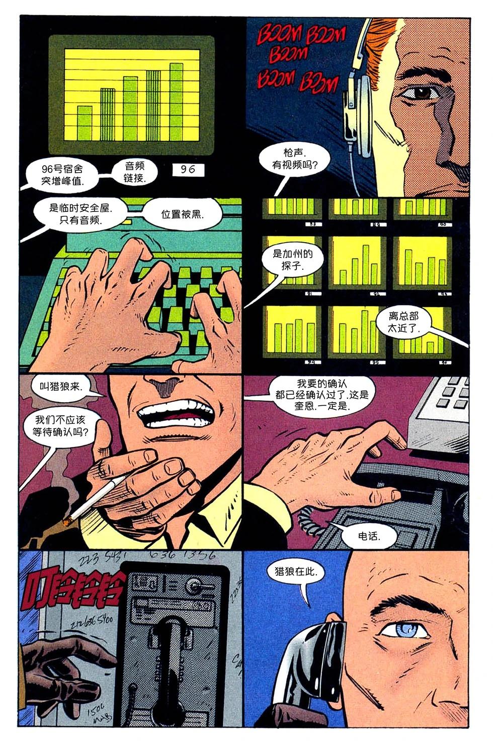 綠箭俠V2 - 第93卷 - 4