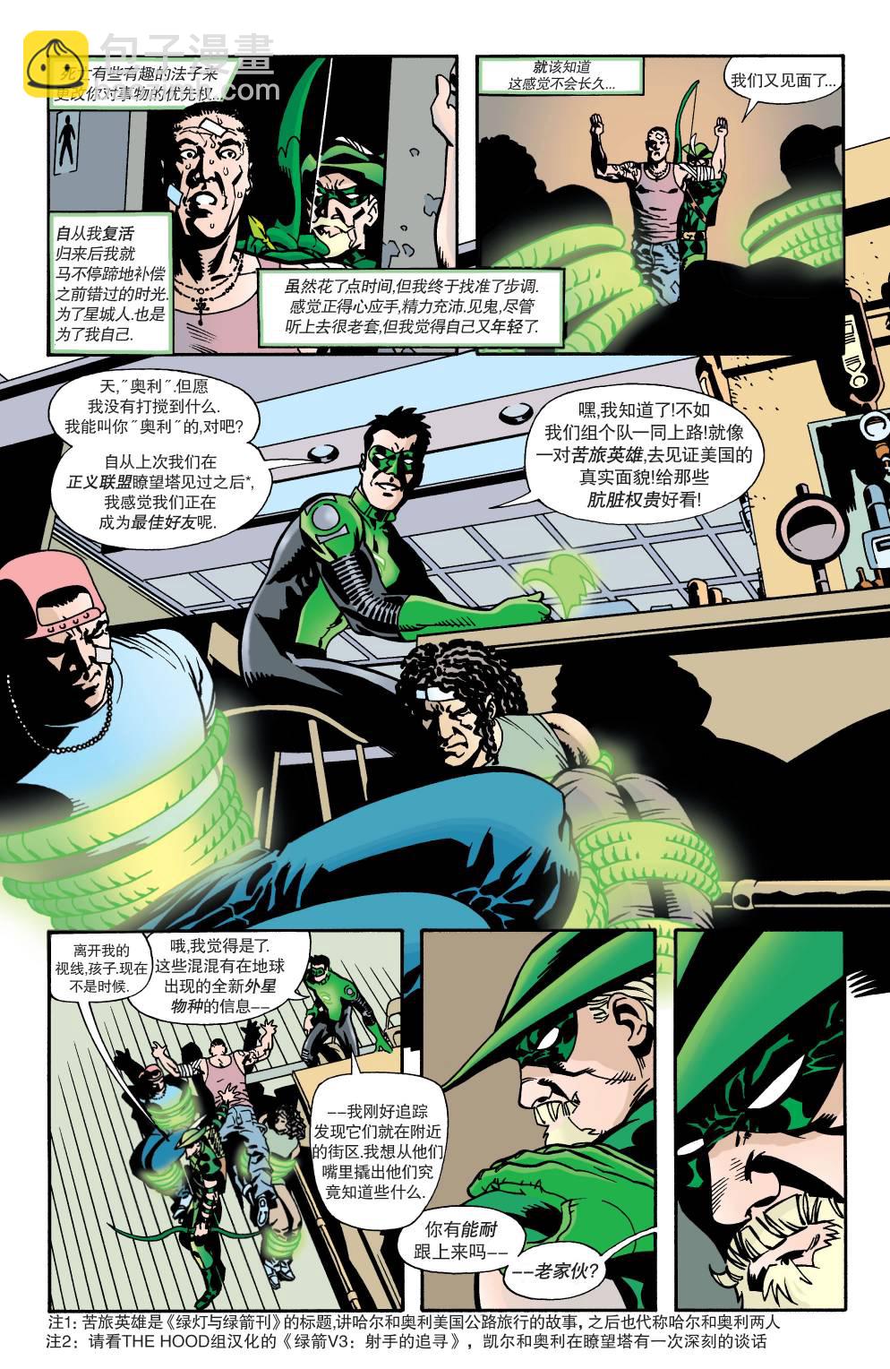 綠箭俠v3 - 第23卷 黑環：都市騎士#1 - 3