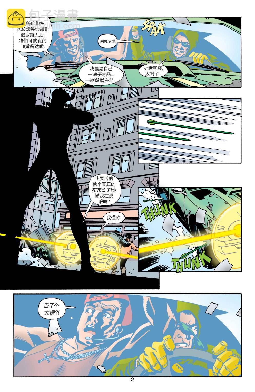 綠箭俠v3 - 第23卷 黑環：都市騎士#1 - 3