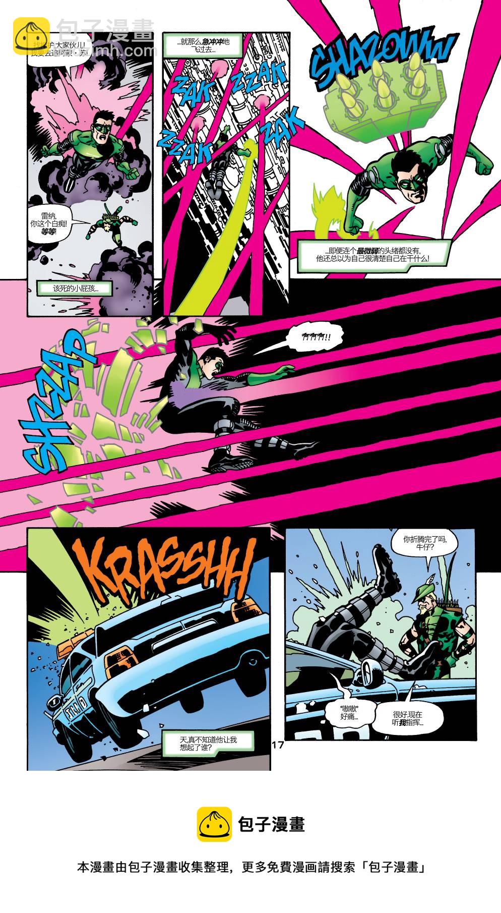 綠箭俠v3 - 第25卷 黑環：都市騎士#5 - 2