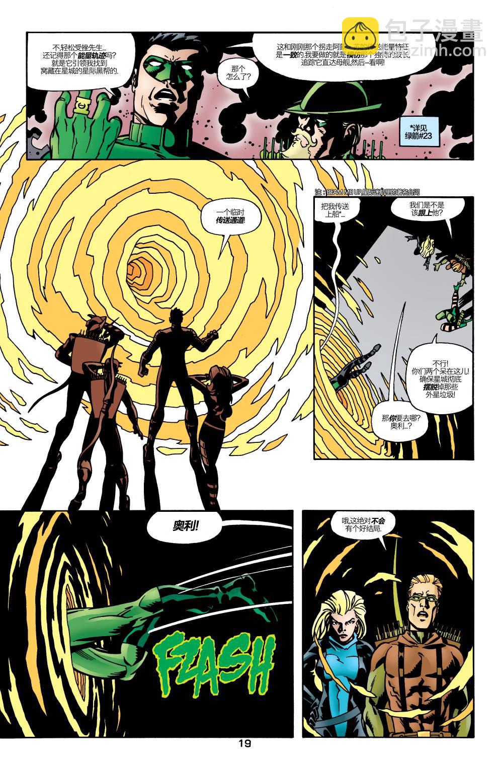 綠箭俠v3 - 第25卷 黑環：都市騎士#5 - 4