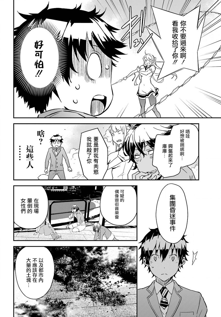 鹿鳴神詞 - 12話 - 4