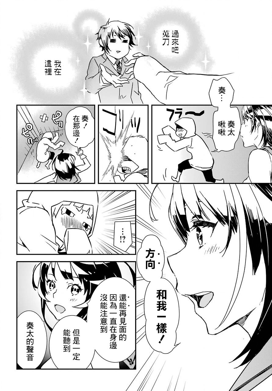 鹿鳴神詞 - 16話 - 2