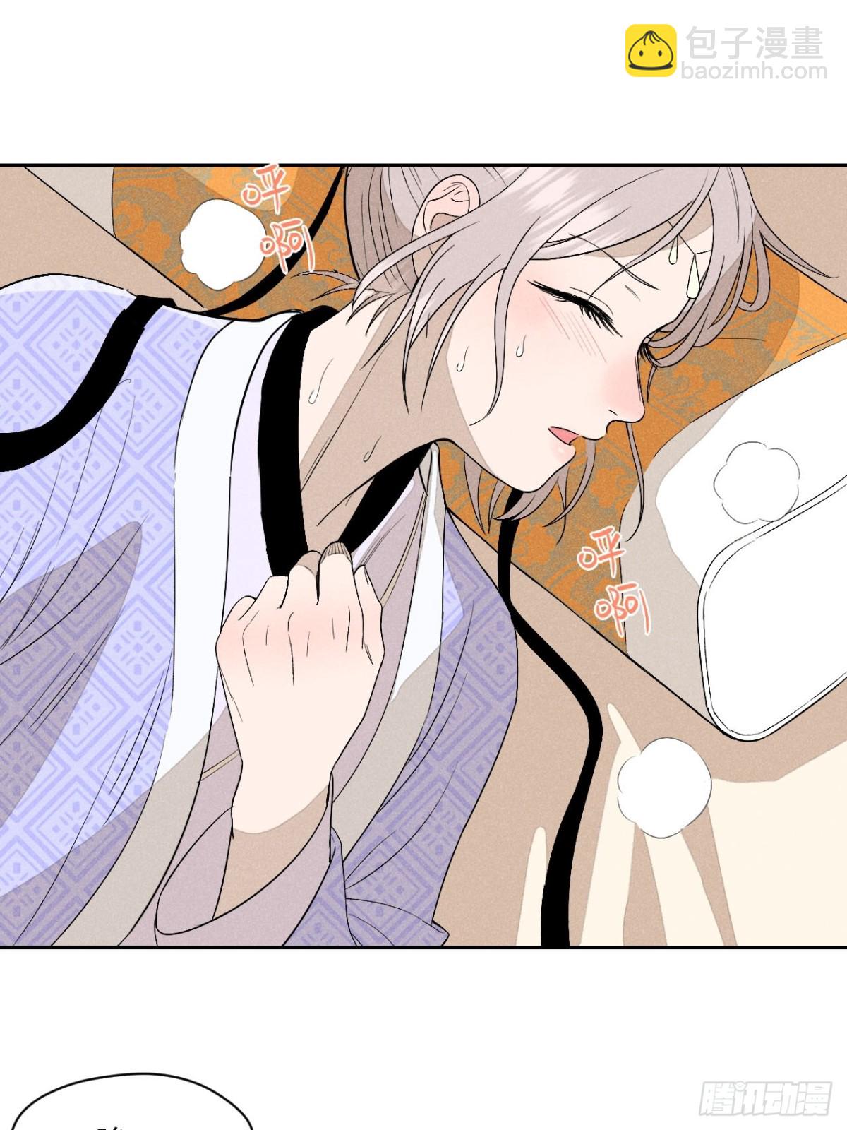 第五话 误饮催情酒（上）-第10话