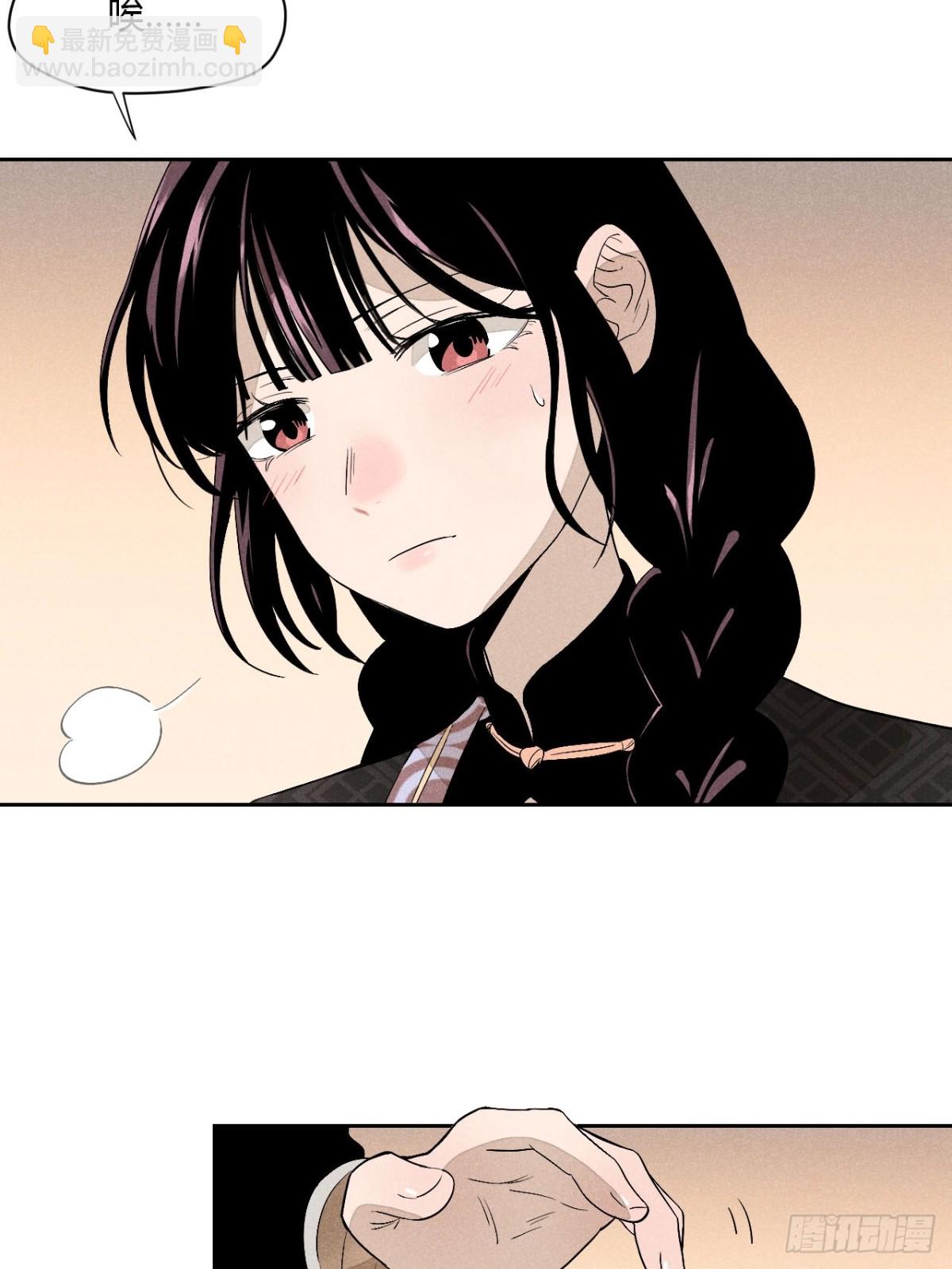 第五话 误饮催情酒（上）-第10话