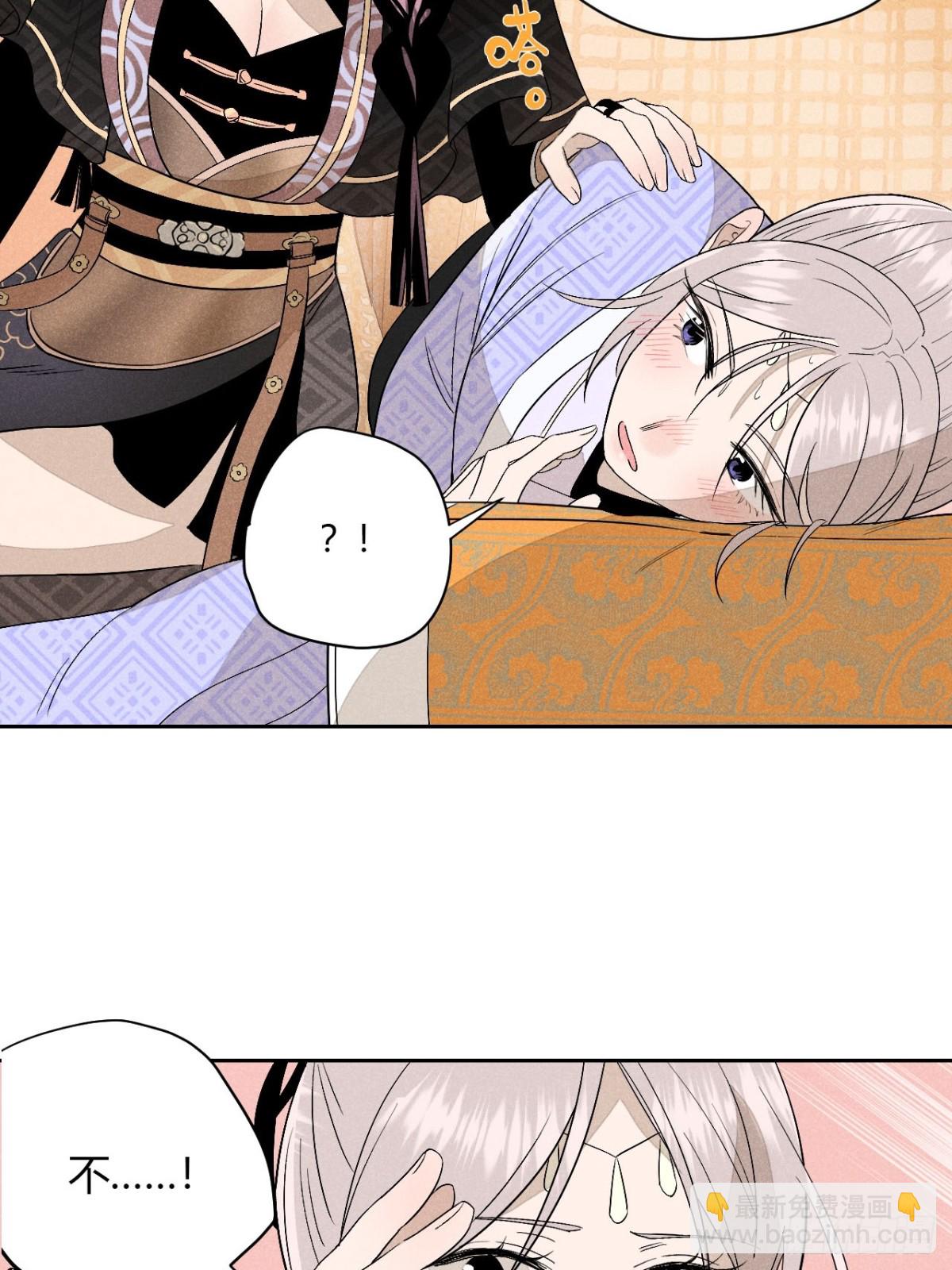 第五话 误饮催情酒（上）-第10话