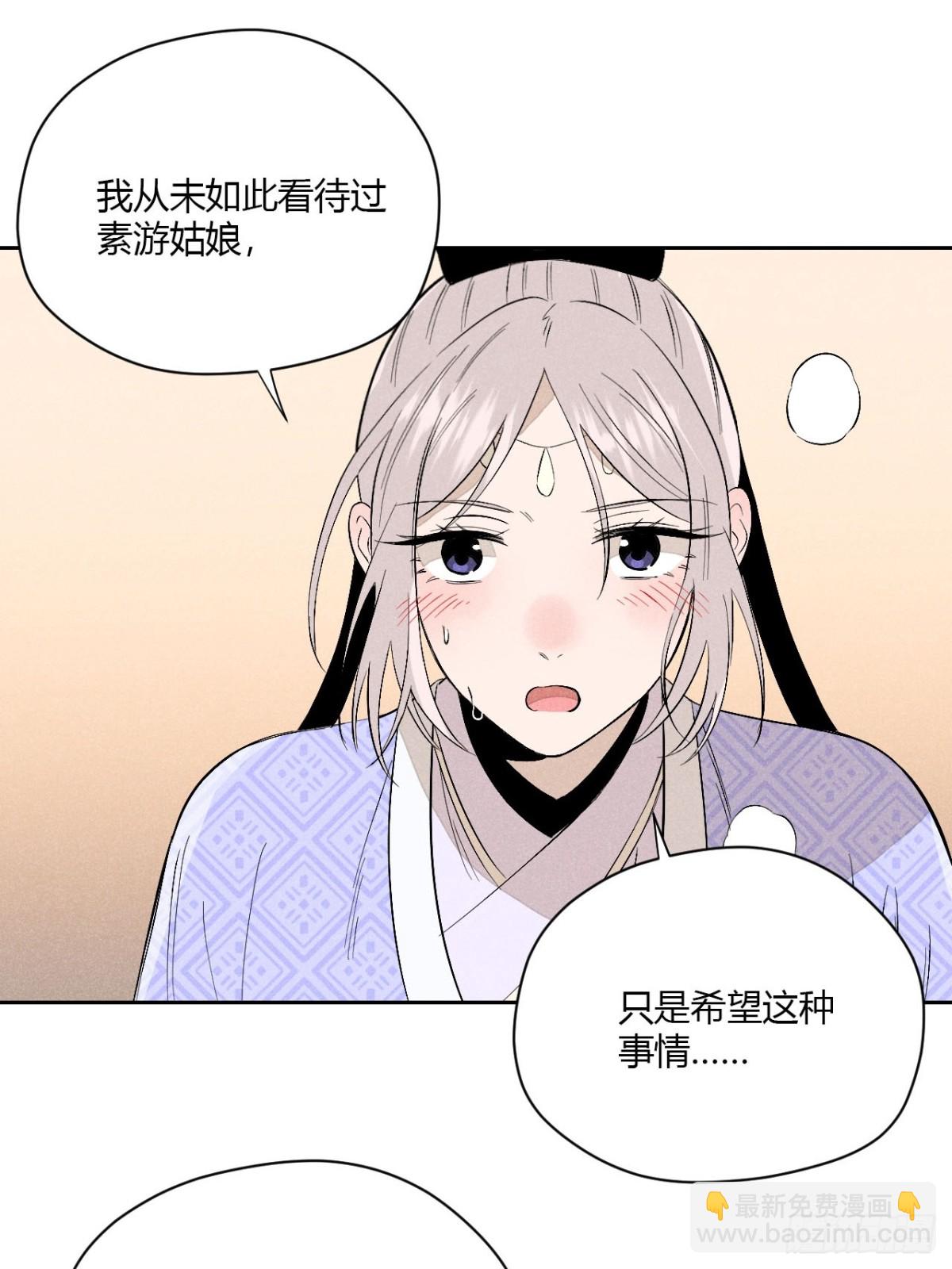 第五话 误饮催情酒（上）-第10话