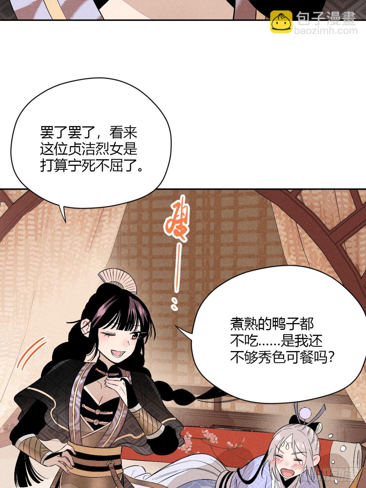 第五话 误饮催情酒（上）-第10话