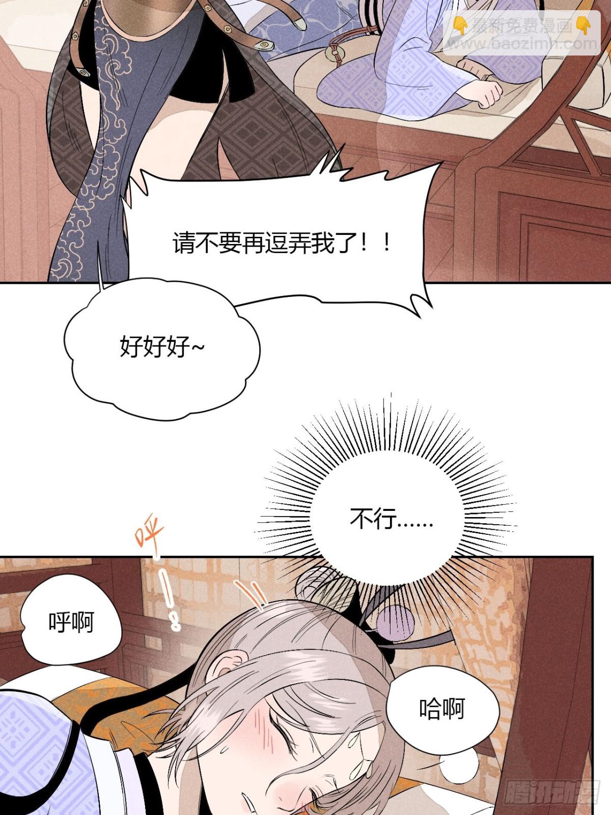 第五话 误饮催情酒（上）-第10话