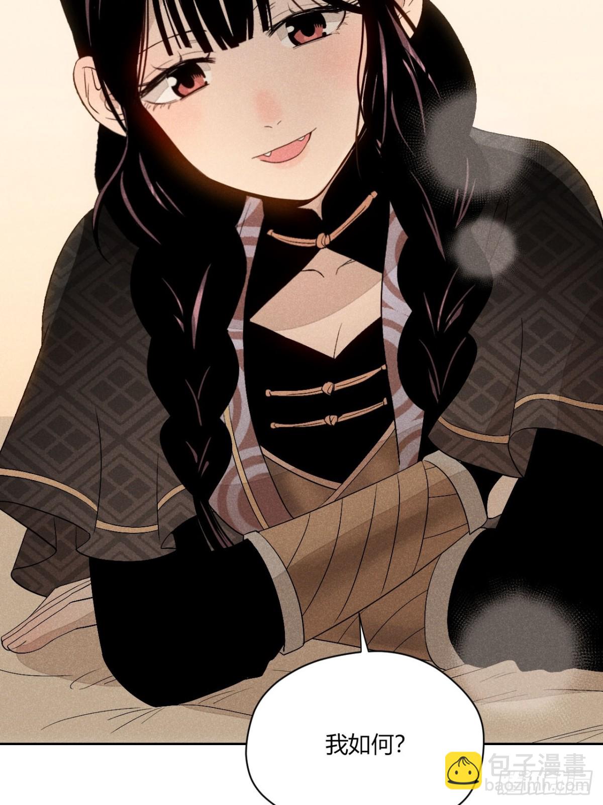 第五话 误饮催情酒（上）-第10话