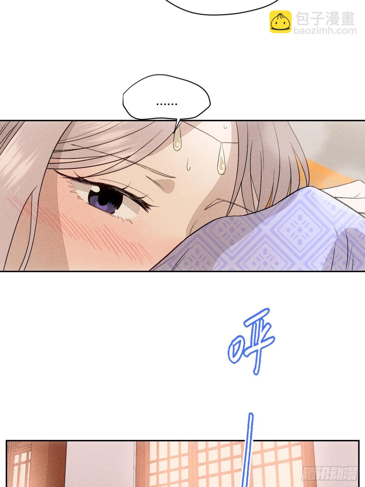 第五话 误饮催情酒（上）-第10话