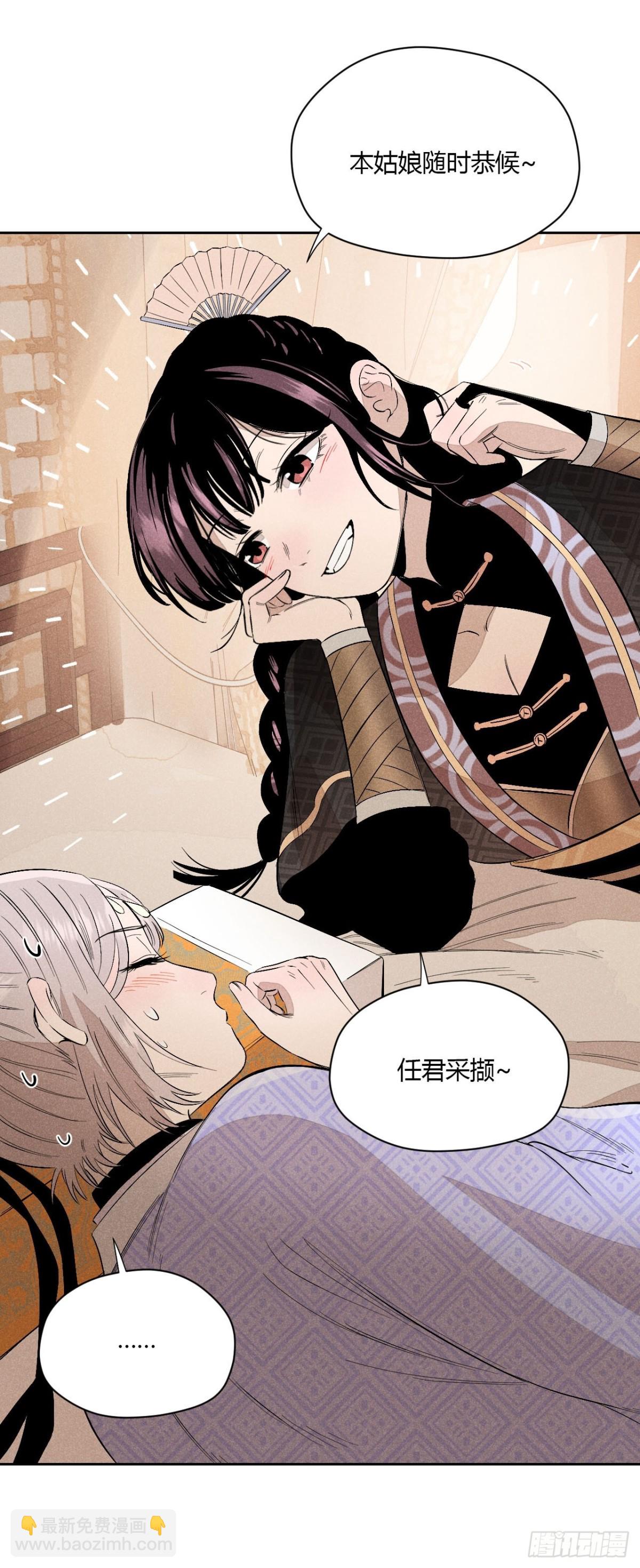 第五话 误饮催情酒（上）-第10话