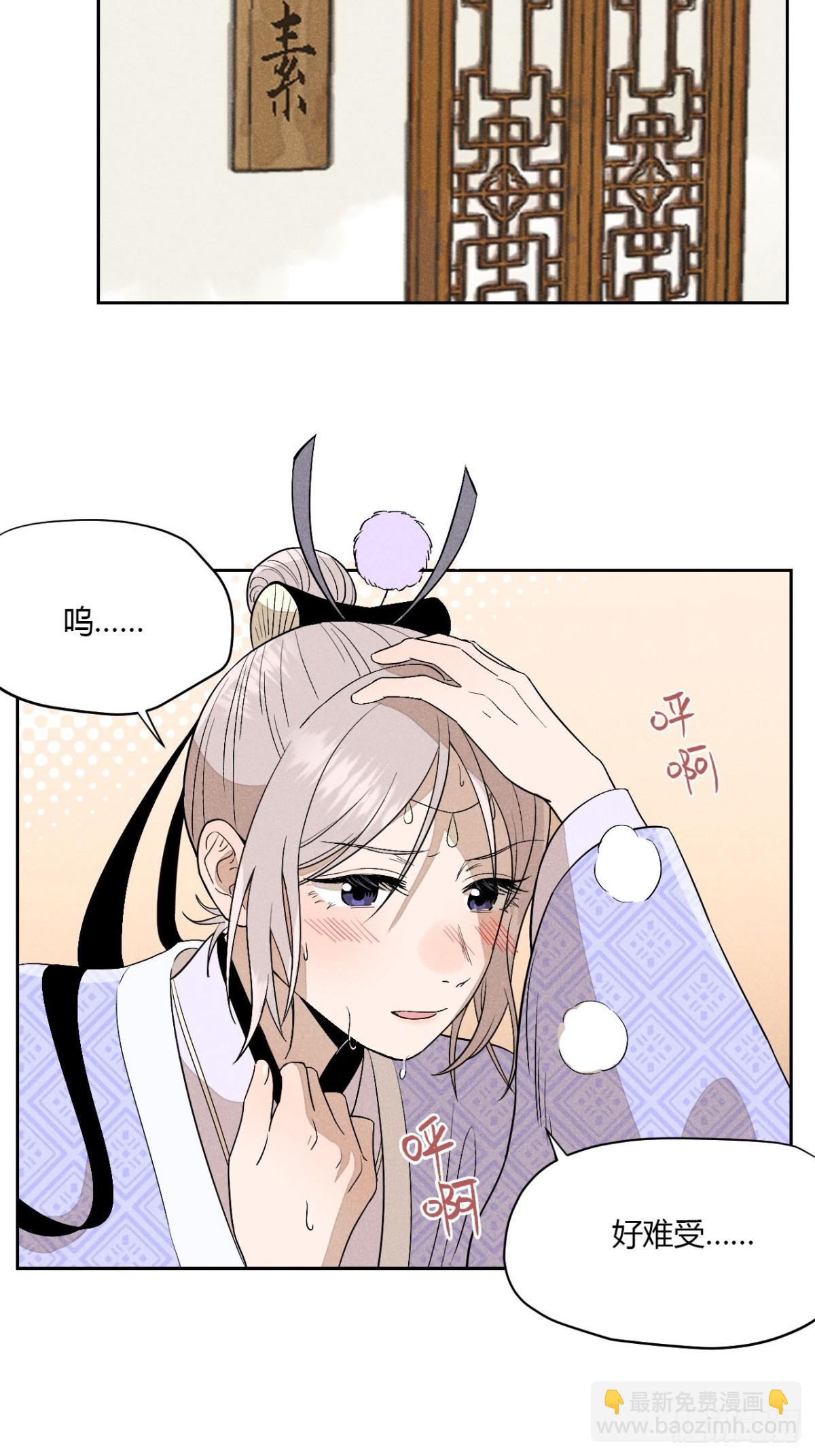 第五话 误饮催情酒（上）-第10话